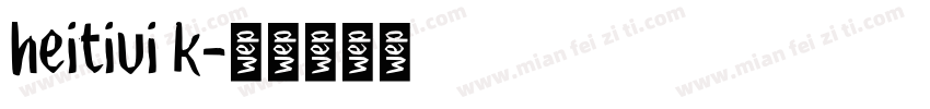 heitiui k字体转换
